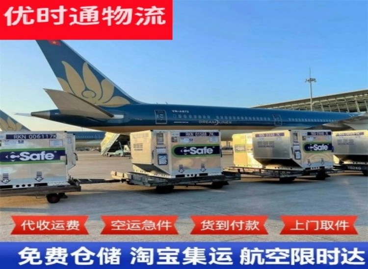 尤溪到美国物流专线-尤溪到美国空运公司